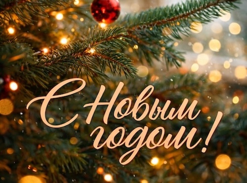 График работы в новогодние праздники